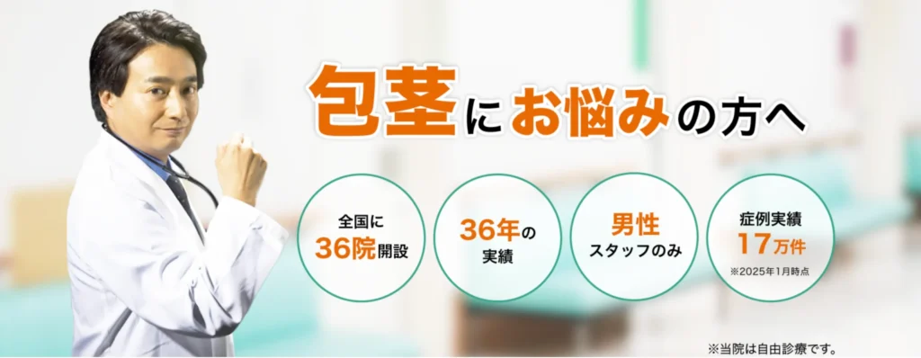 東京ノーストクリニックとは?基本情報と特徴